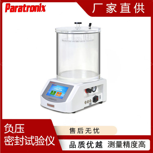 LT-02P湿巾包装密封试验仪 普创科技仪器厂家现货