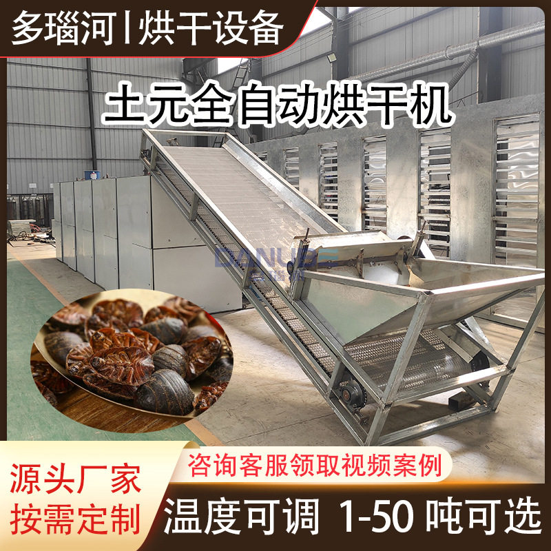 地鳖虫土鳖烘干设备 全自动节节虫地乌龟烘干生产线 土元烘干机