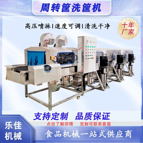 商用大型洗筐机 周转筐清洗风干设备 生鲜海鲜高压喷淋清洗机