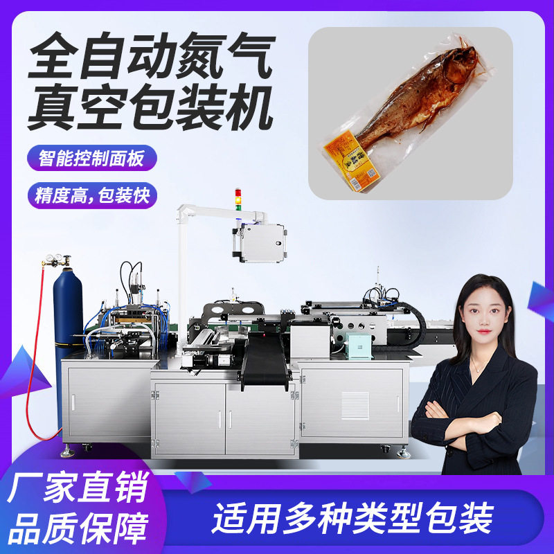 氮气真空套袋机一次性被套旅行套装给袋机浴巾毛巾棉柔巾装袋机器