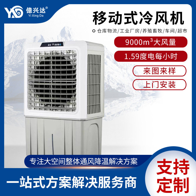 东莞工业冷风机 工厂降温设备蒸发式冷风机湿帘风机 工业冷风机组,清洗/食品/商业设备,冷风机,淘宝优惠券,粉丝福利购,淘宝优惠卷