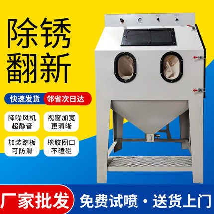 喷砂机小型手动箱式五金模具高压除锈打砂翻新打砂机自动工业设备