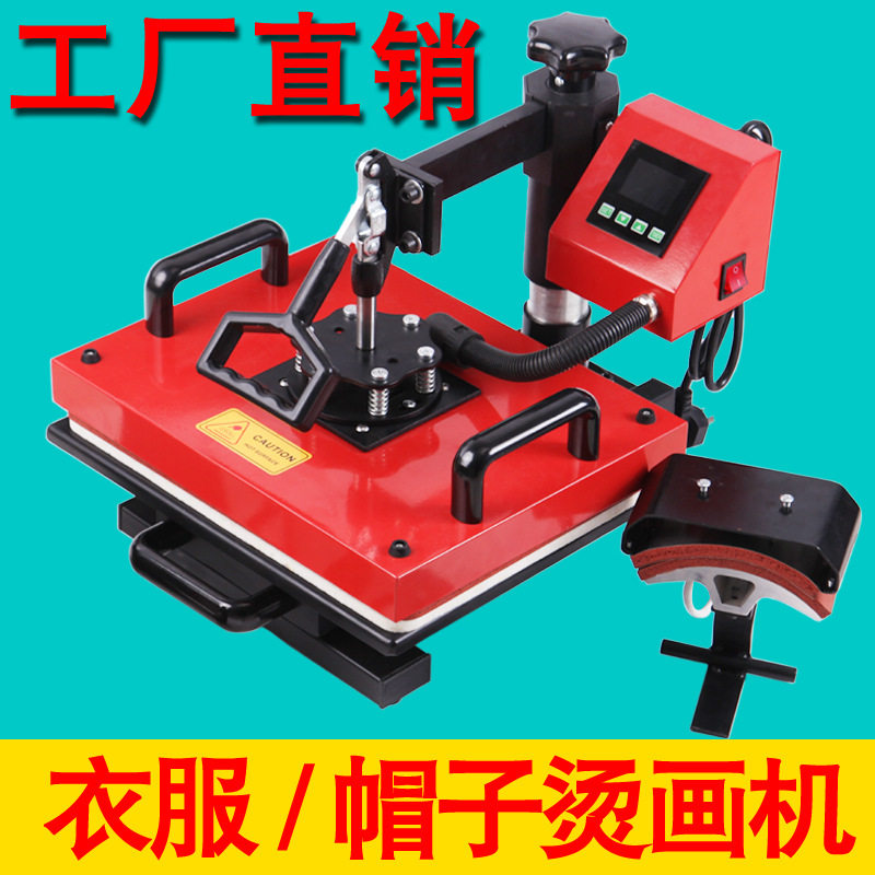 热转印摇头T恤衫衣服烤帽子印图烫画机多功能热转印烫画机器设备,办公设备/耗材/相关服务,烫金机/压烫机,淘宝优惠券,粉丝福利购,淘宝优惠卷