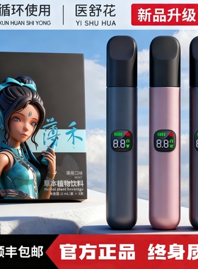 电子吐雾气悦系通用5代液蛋循环雾化器可换液仓电子喷雾悦壳46代