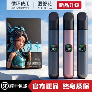 电子吐雾气悦系通用5代液蛋循环雾化器可换液仓电子喷雾悦壳46代