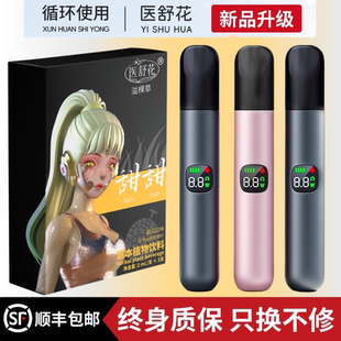 医用雾化器吸入管电子版 口腔喷雾器吐气46代可充电悦壳5代造雾棒