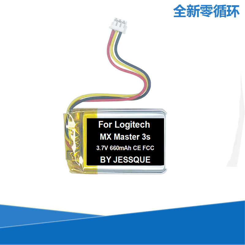 LogitechMXMaster3s鼠标电池