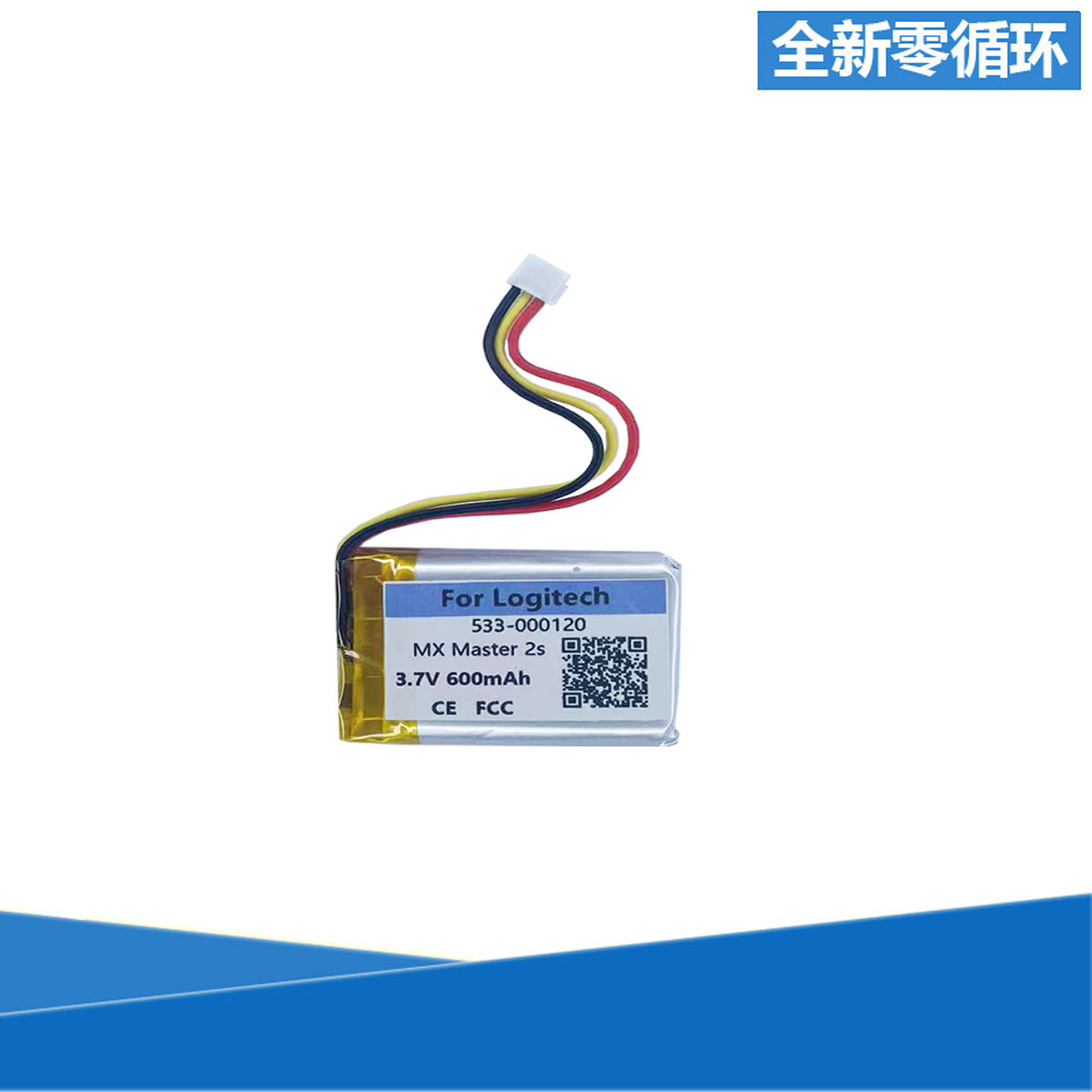 罗技LogitechMXMaster2s电池