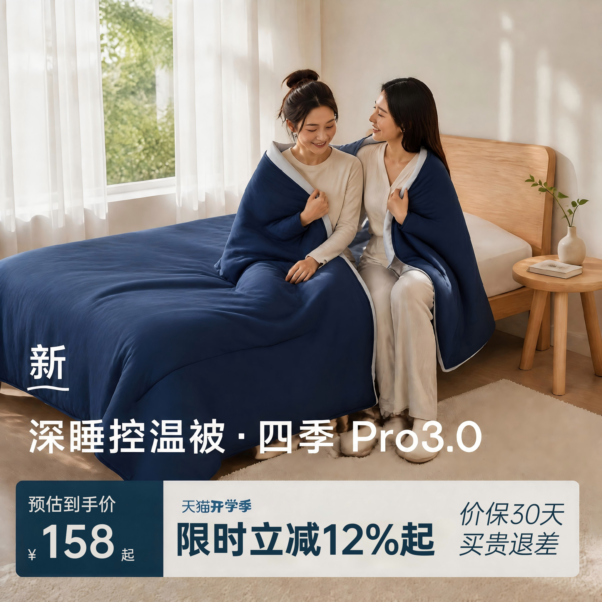 梵诗亚朵深睡控温可机洗四季被图片