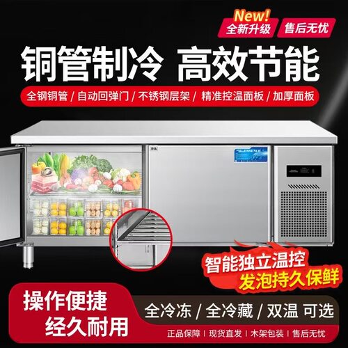 保鲜工作台不锈钢冰柜平台雪柜商用奶茶店冷藏沙拉柜平冷一级能效