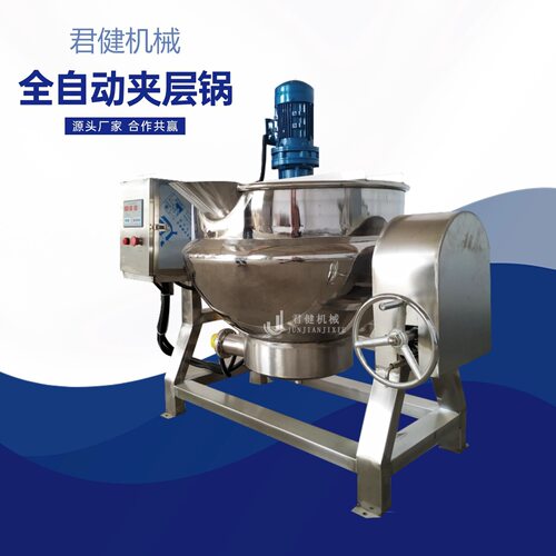 中药药膏搅拌机 中药提取浓缩机 全自动熬黑膏药黄油夹层锅