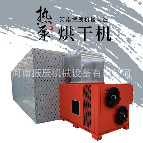 空气能黄蜀葵烘干机 全自动黄蜀葵提取粉烘干设备 金丝桃甘干燥机