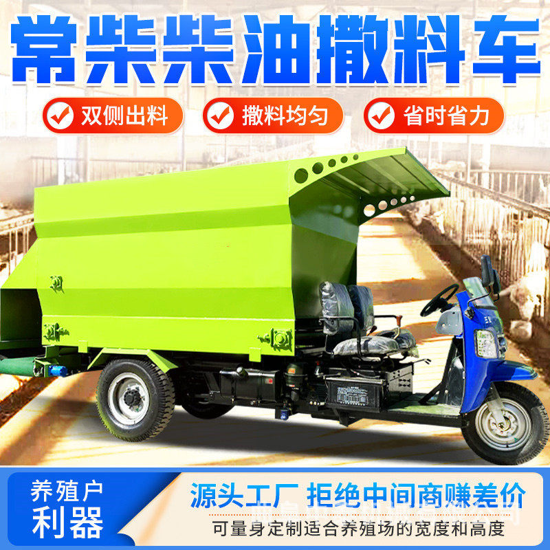 2立方电动螺旋喂草车养牛场左右出料喂料机牛羊场饲料投草撒草机,畜牧/养殖物资,饲料投料机,淘宝优惠券,粉丝福利购,淘宝优惠卷