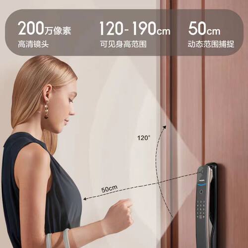 飞利浦（PHILIPS）指纹锁密码锁智能门锁猫眼DDL702大屏可视对讲