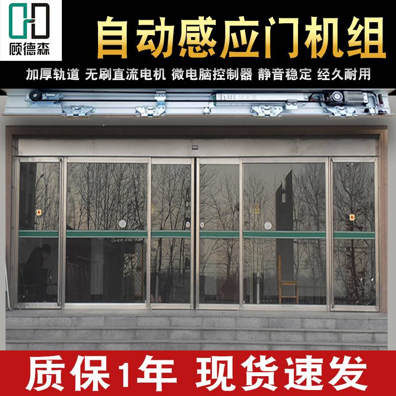 玻璃自动门马达感应器平移门电机 自动门感应门125机组厂家