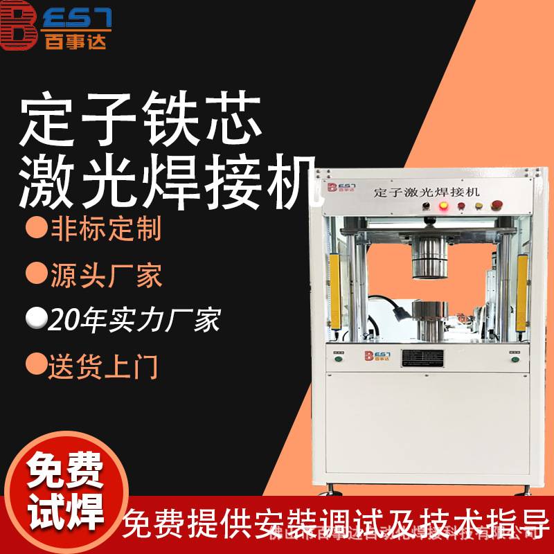 厂家供应 金属焊接机 精密直缝焊接脉冲交流自动焊接机