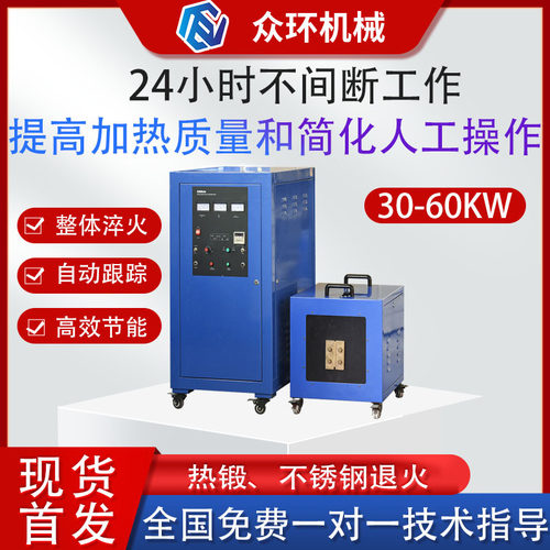 微型超音频高频感应加热机金属模具矿山锯片钻头取合金焊接机设备