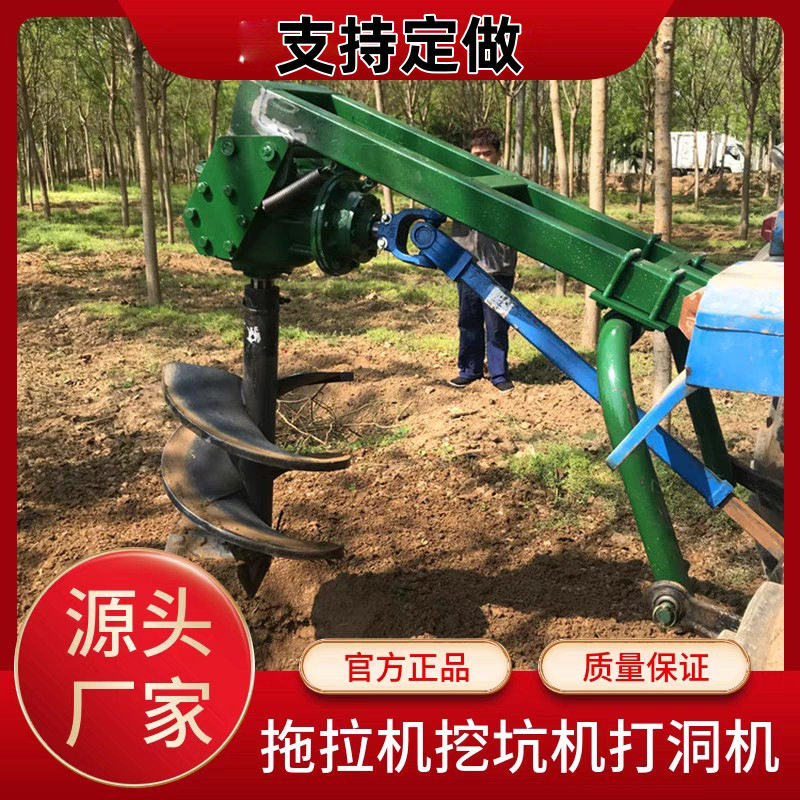 拖拉机挖坑机植树挖坑打洞机地钻农用撒粪机加厚钻头打眼机,农机/农具/农膜,挖坑机,淘宝优惠券,粉丝福利购,淘宝优惠卷