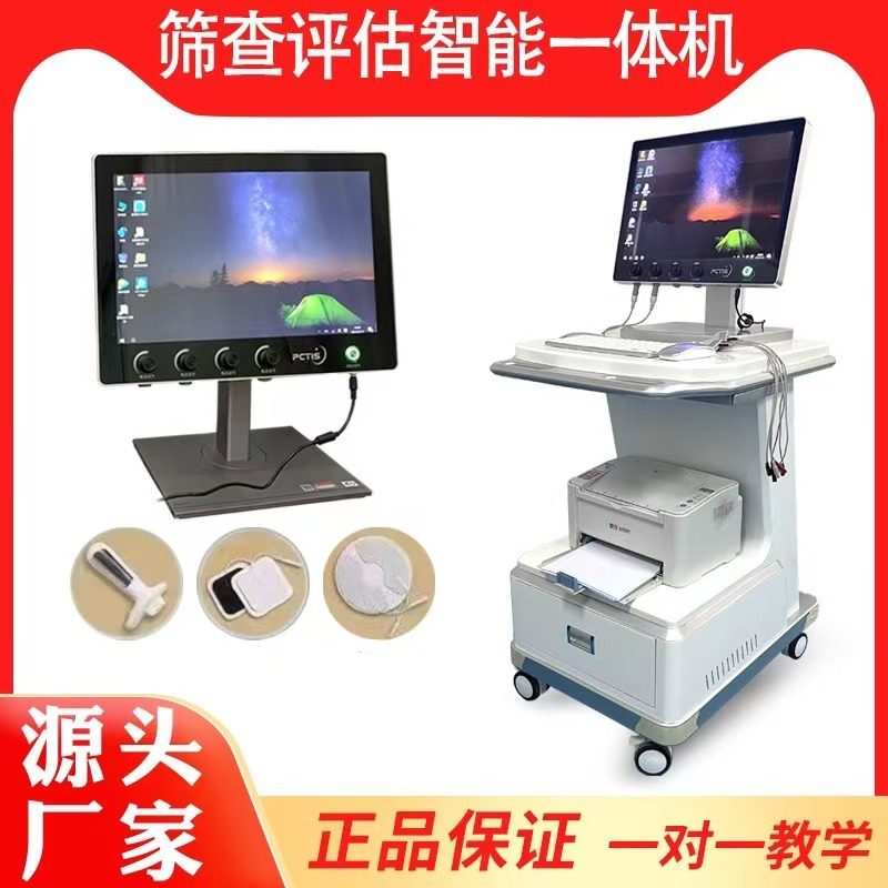 产后仪器盆骨修底肌复打印游戏一体机月子中心美容院机器配件,个人护理/保健/按摩器材,骨盆修复仪/按摩器,淘宝优惠券,粉丝福利购,淘宝优惠卷