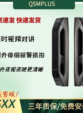 德施曼Q5Mplus密码锁指纹锁家用防盗门全自动可视猫眼智能锁