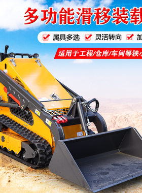 小型滑移装载机旋转工程搬运装载车多功能迷你小铲车电动铲车
