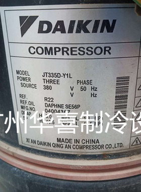 JT300D-Y1L JT315D-Y1L JT335D-Y1L原装全新大金空调冷水机压缩机