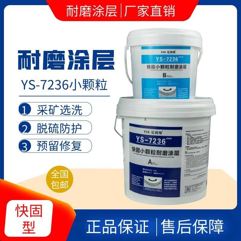 半小时快速固化矿山专用陶瓷颗粒耐磨涂层脱硫管道渣浆泵修补剂胶