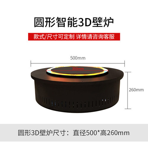 篝火直营3D壁炉不锈钢加湿器电子炉台双火焰50*26H圆形炉台