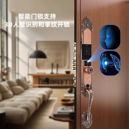 3D人脸全自动指纹锁家用远程视频别墅门智能锁欧式复古防盗密码锁