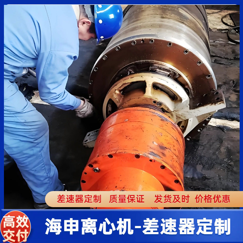 海申全系列卧螺离心机差速器采购 整机配件供应 维修保养