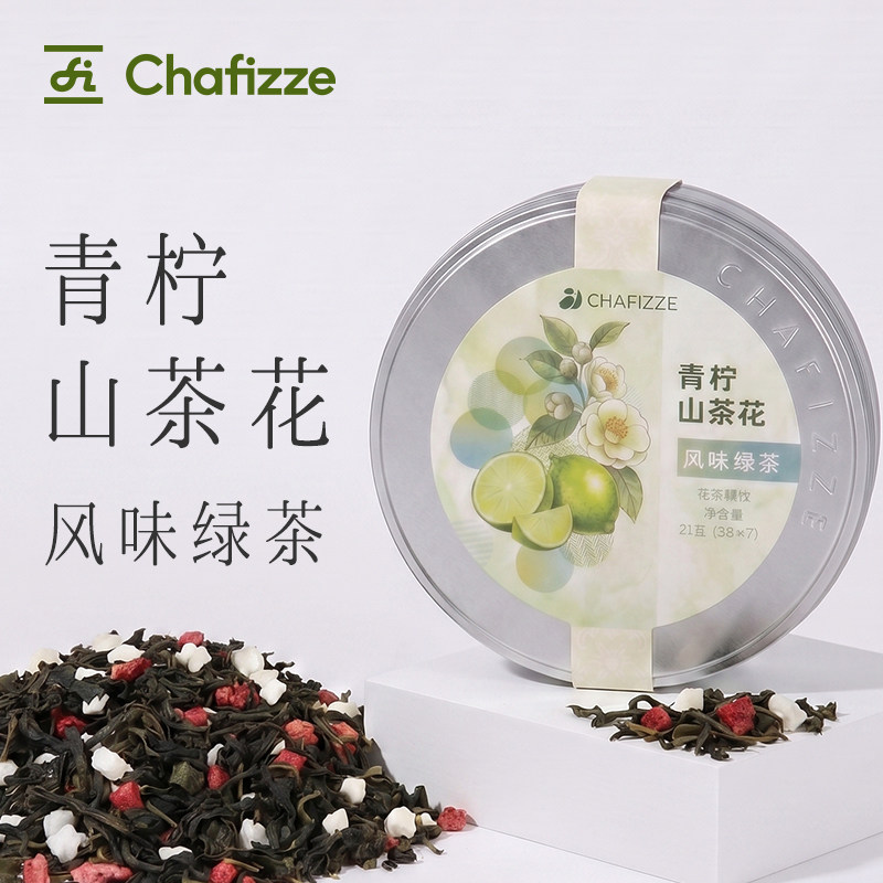 【新品】CHAFIZZE调味茶青柠山茶花绿茶独立小包装茶叶浓香型茶包