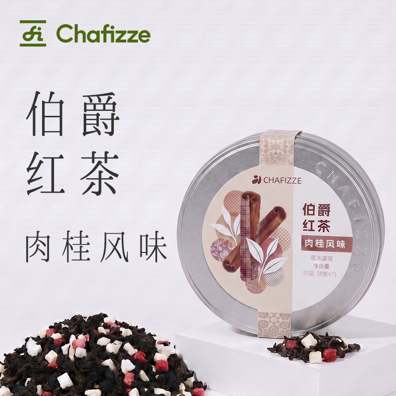 【新品】CHAFIZZE调味茶伯爵红茶肉桂风味独立包装茶叶浓香型茶包
