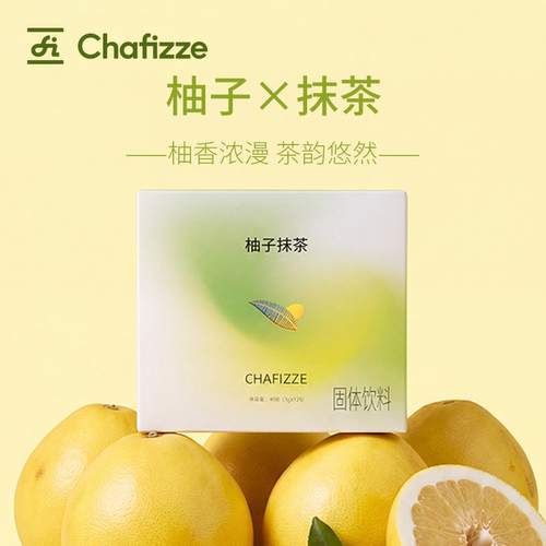柚子抹茶即冲即饮户外办公可加冰