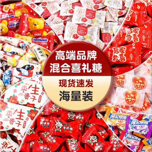 散装多品牌款式年货糖果大礼包