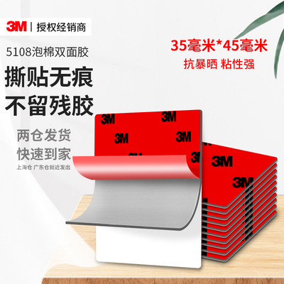 3m5108泡棉vhb双面胶高粘耐高温