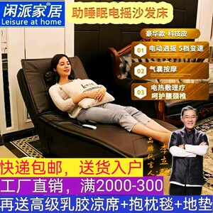 电动摇椅床康千秋智能睡眠沙发床休闲按摩理疗逍遥摇椅大人