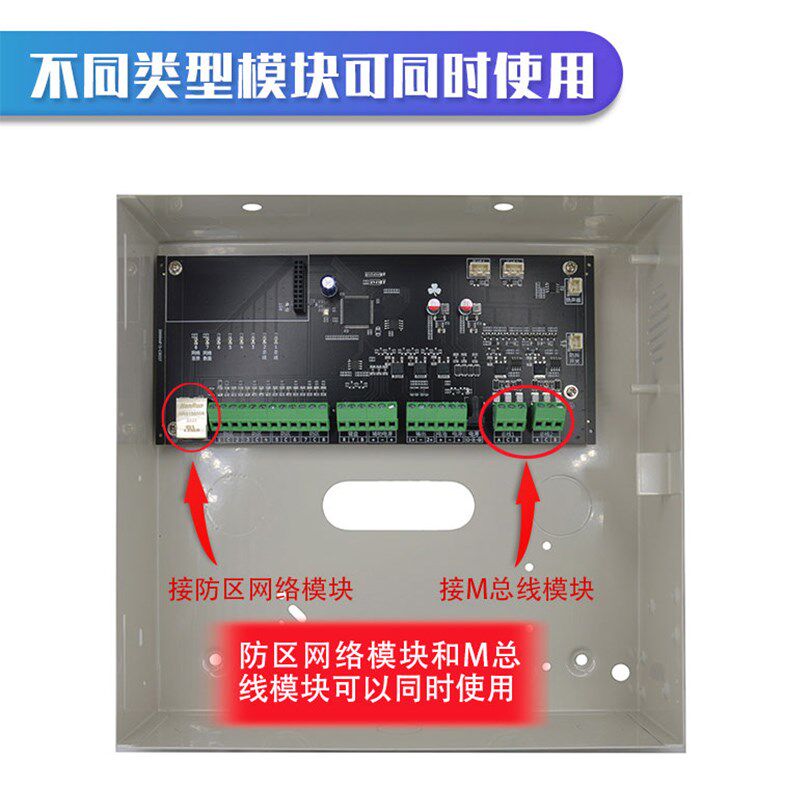 艾礼富安防韦尔总防报警主机线盗器系统装套家用别墅酒店商用键盘