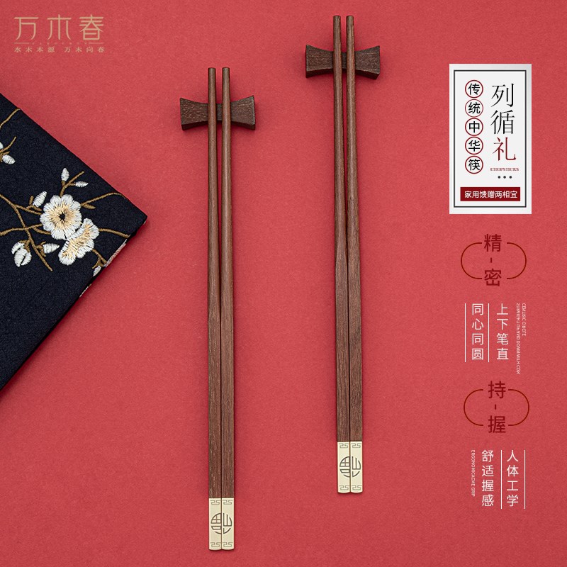 金雕红木筷子无漆防霉礼盒10双套装高档礼品筷家用刻字定制