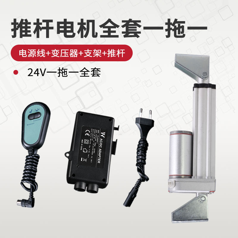 全套一拖4电动推杆电机220制2一V12V微型小型电缸伸缩杆控V器配件
