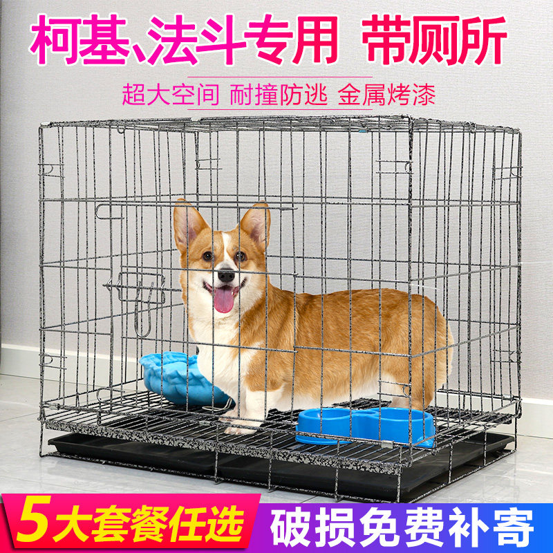 泰迪狗笼子小型犬中型犬柯基法斗巴哥犬狗笼室内带厕所折叠宠物笼