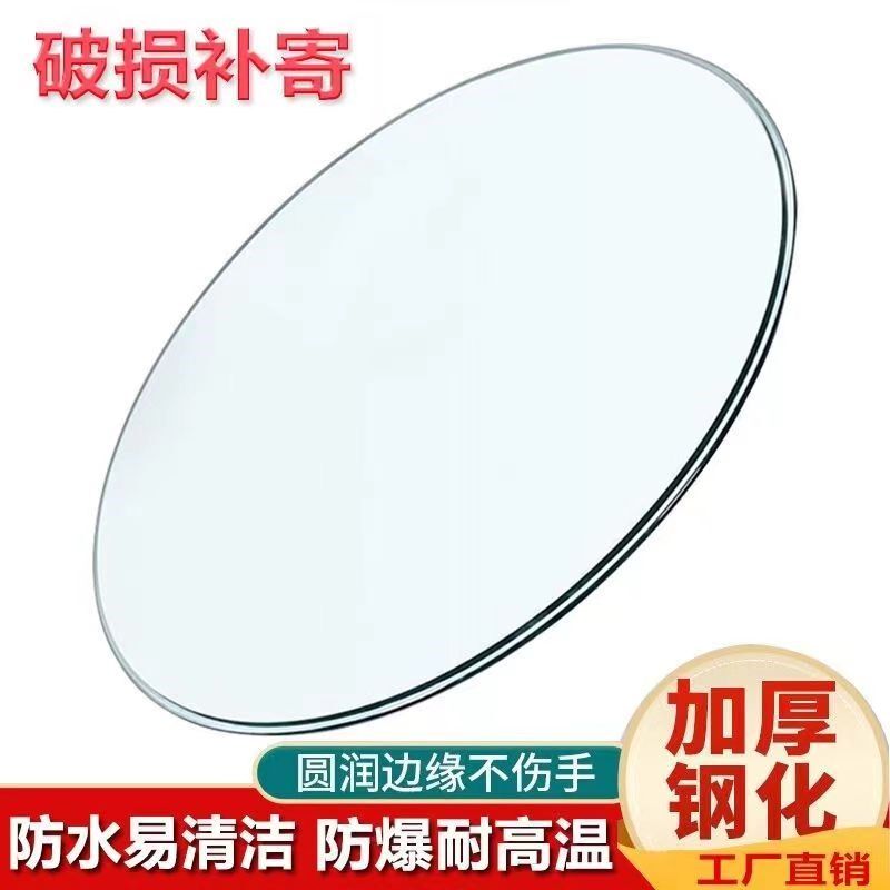 钢化玻璃桌面圆形2米2.1米盘.2米几.3米茶2圆桌转2台面饭桌玻璃面