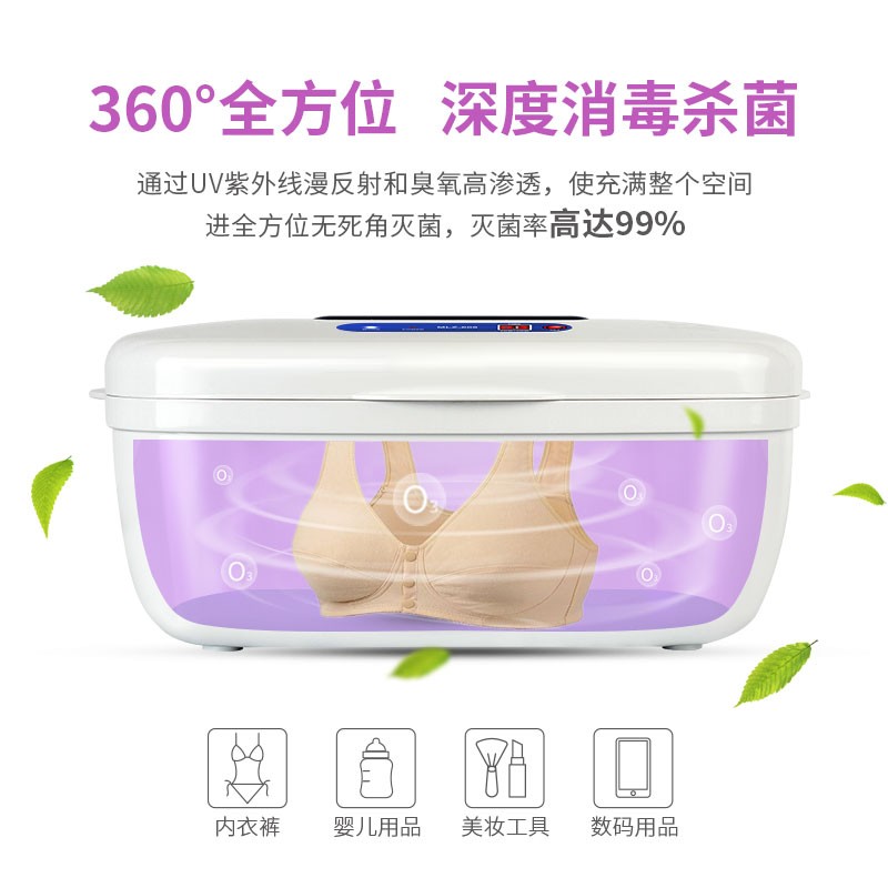 小型便携手多功能内裤器具消毒器紫VCU外线杀菌灯手毒口罩消机盒图片