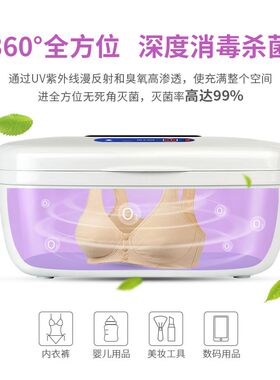 小型便携手多功能内裤器具消毒器紫VCU外线杀菌灯手毒口罩消机盒