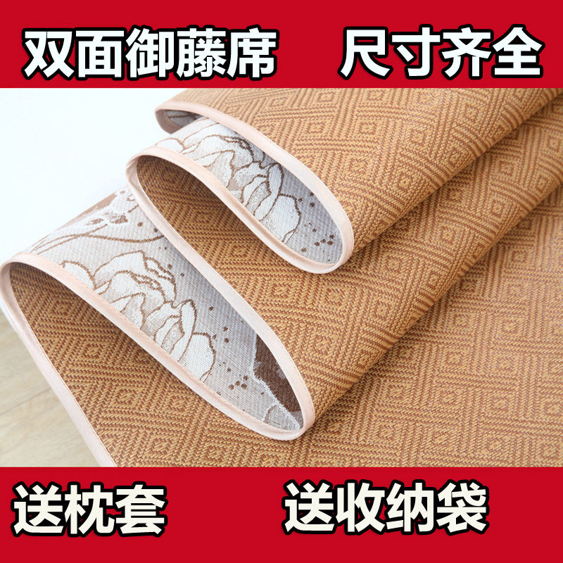 双面0.9凉席1.8米床/做1.2藤席1.1冰丝.5/1.3定1845/1.5席子1米宽