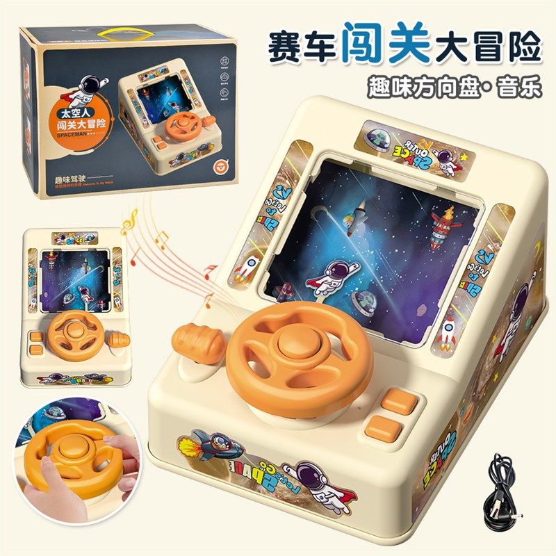 儿童太效人童关大冒险游戏机电动音空模拟赛车驾驶儿闯方向盘玩具