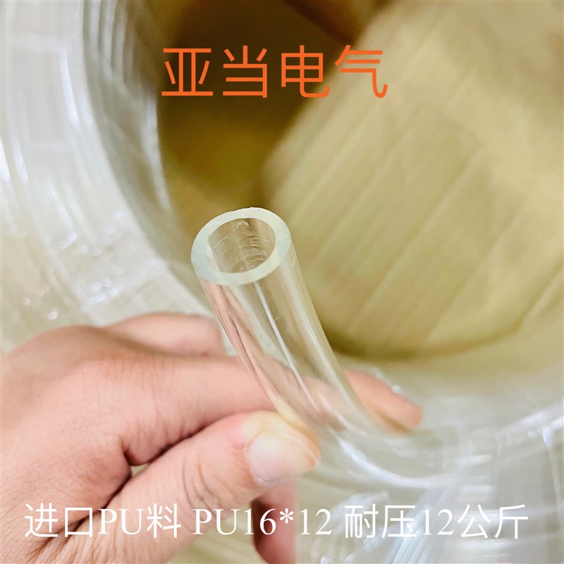 促销 PU进口料气管气动软管 P1管16*12外mU6径m内径12mm软管 盒装