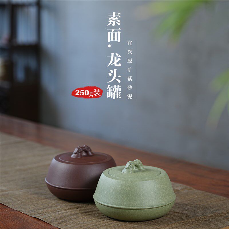 半斤装纯色素面紫砂茶叶罐 防潮保香存茶罐 小号陶瓷醒茶罐