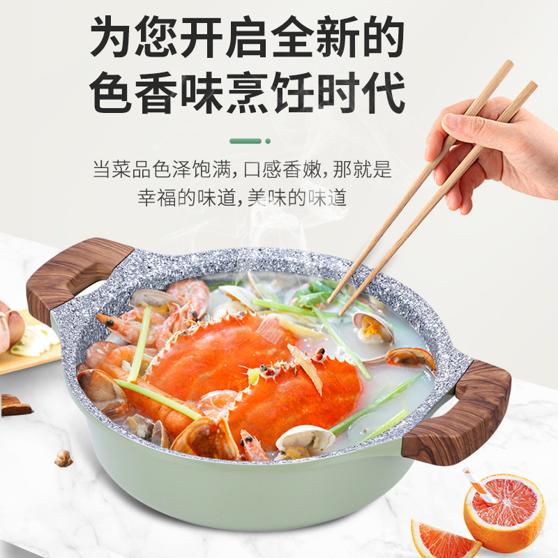 麦饭石蒸锅铝合磁锅沾锅汤锅三汁焖锅炖不双耳家用火锅电金炉通用