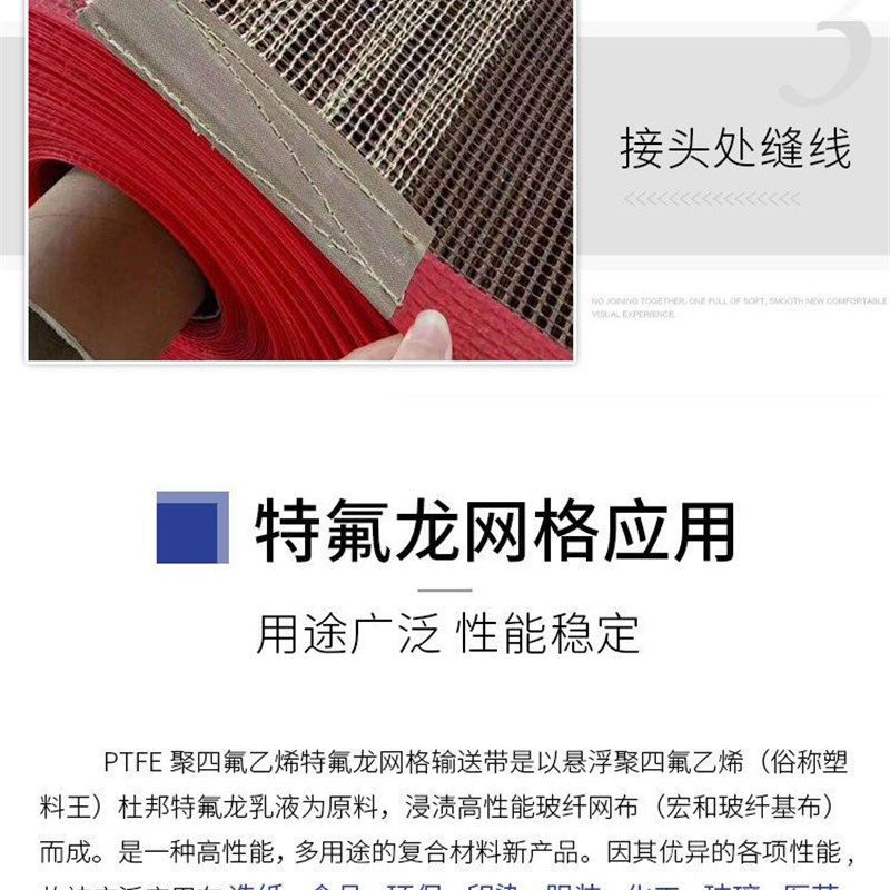 特氟龙网带耐高温输送机传送带铁氟龙输送带烘干线工业烤箱流水线