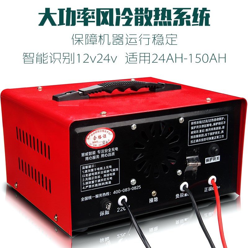 小车电瓶充电器拖拉机汽车agm蓄电池全自动保护12V24V快速充电机